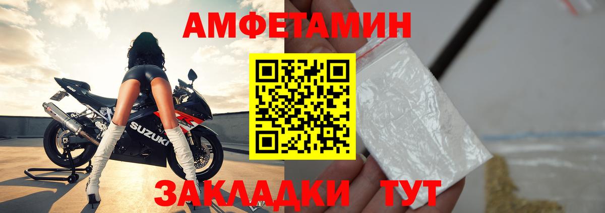 АМФЕТАМИН  АМФЕТАМИН 97%  Вход с VPN  Кохма 