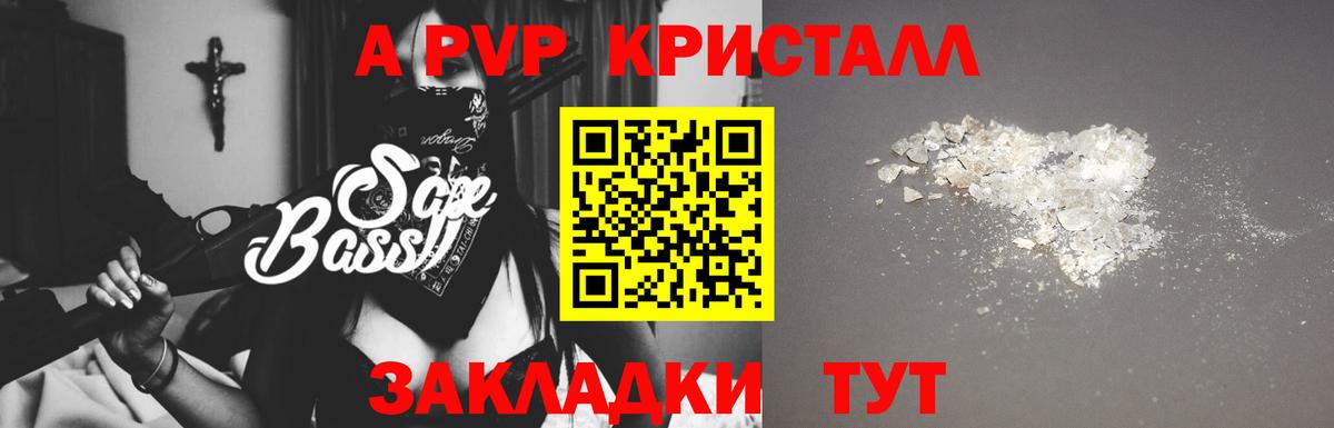 Кохма  Alpha PVP СК КРИС  Вход с VPN  продажа наркотиков  A PVP кристаллы  APVP VHQ  APVP 
