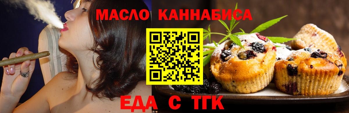 Еда ТГК конопля  Вход с VPN  Кохма 