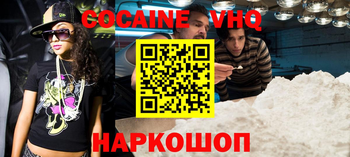 Кохма  Cocaine Fish Scale  Вход с VPN  Cocaine 97% 