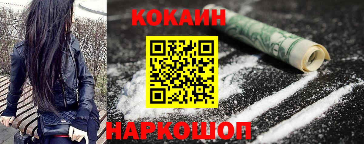 КОКАИН Колумбийский Кохма