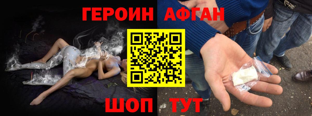 Кохма  Героин белый  Вход с VPN 