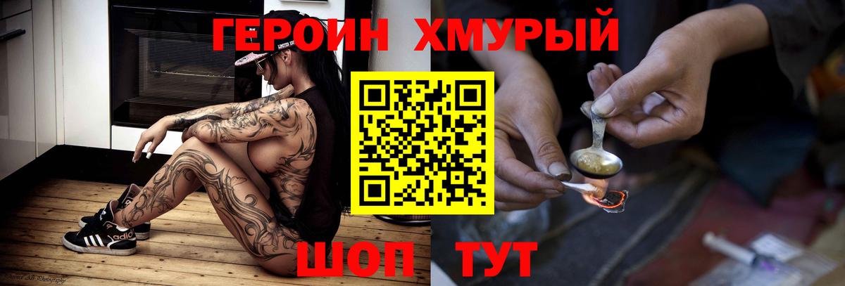 Героин афганец Кохма