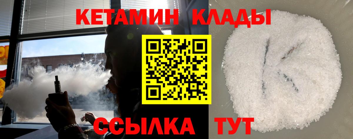Кохма  КЕТАМИН ketamine  КЕТАМИН VHQ  Вход с VPN 
