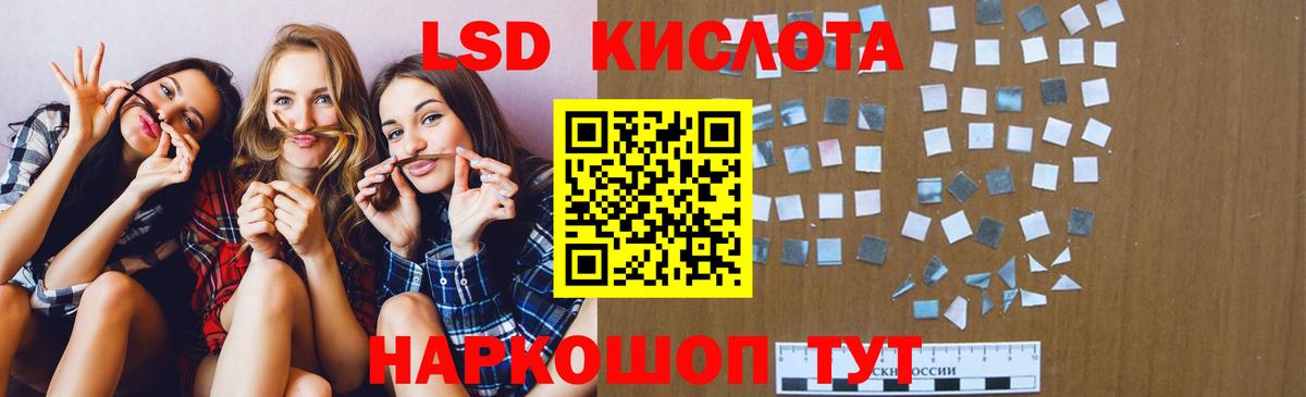 ЛСД экстази кислота Кохма