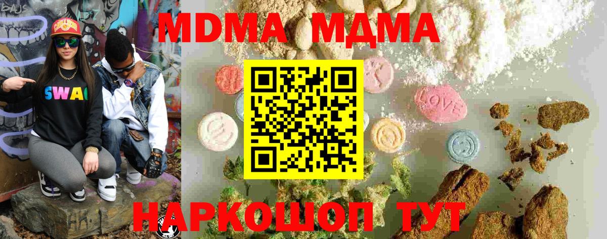 MDMA VHQ  Вход с VPN  Кохма  МДМА  МДМА VHQ 