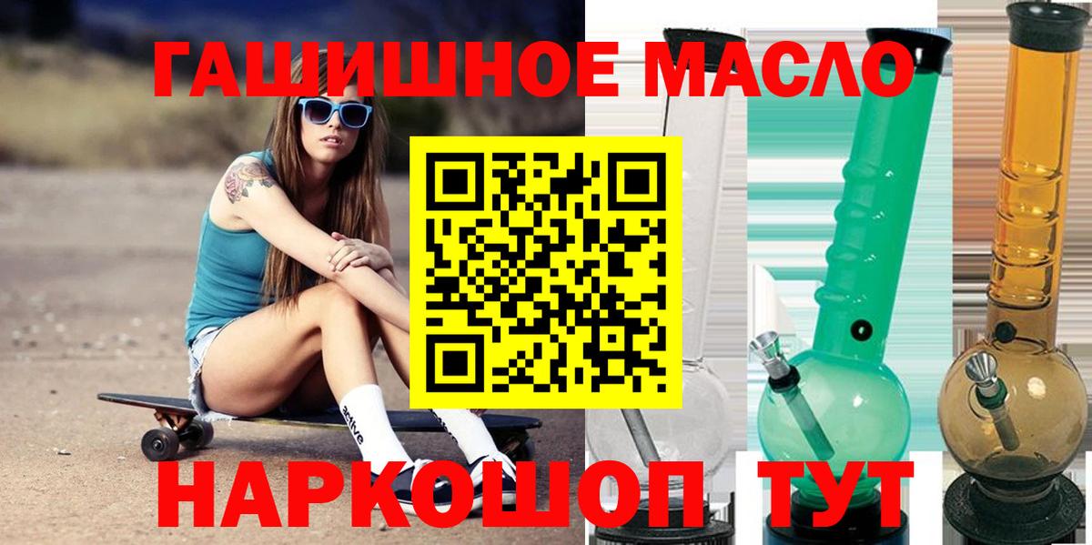 ТГК концентрат  Дистиллят ТГК THC oil  гидра зеркало  Вход с VPN  Кохма 