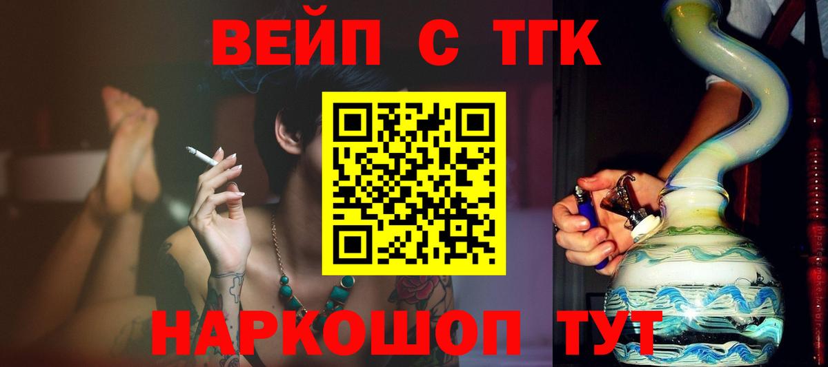 Дистиллят ТГК THC oil Кохма